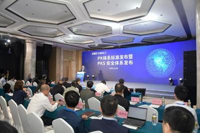 中國電子發(fā)布國內(nèi)首個計算機軟硬件基礎(chǔ)體系標(biāo)準(zhǔn)，推動行業(yè)開發(fā)與銷售創(chuàng)新